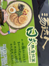 统一汤达人 日式豚骨拉面 袋装 125g*5袋 五连包 方便面速食面泡面 实拍图