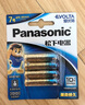 松下（Panasonic）【一件包邮】进口7号电池七号AAA碱性电池4节全能型适用数码相机玩具遥控器智能门锁游戏手柄等 实拍图