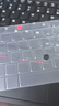 极川 联想ThinkPad X1 Carbon Aura Al键盘膜2025/2024款笔记本电脑键盘保护膜 TPU超薄透明防水防尘罩 实拍图