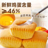 麦酥园 八珍蛋糕无糖精面包蛋糕糖尿病人老年人食品早餐休闲零食品782g 实拍图