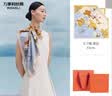 万事利真丝丝巾桑蚕丝女士方巾63cm送妈妈闺蜜节日礼物  玉兰赋 实拍图