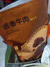 京东京造卤香牛肉400g 五香味 卤汁牛肉干肉脯 熟食量贩装  聚会露营 实拍图