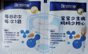 合生元（BIOSTIME）益生菌婴幼儿儿童 原味小蓝帽 调理肠胃脾胃虚弱增强免疫力 实拍图