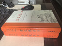 樊登推荐古文观止(全本全注全译)（布脊精装上下册） 实拍图
