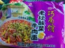 统一巧面馆 老坛酸菜牛肉面 袋装 120g*5袋 五连包  方便面泡面速食面 实拍图