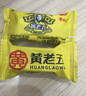 黄老五花生酥 660g原味 解馋休闲零食 酥糖糖果 四川特产 喜糖散装 实拍图