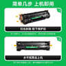 才进适用惠普p1007硒鼓Laserjet Pro MFP p1008 hp1008 1007打印机 【硒鼓】高配版3000页-1支 实拍图
