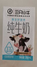 现代牧业三只小牛纯牛奶250ml*21盒整箱装早餐牛奶京东自营 实拍图