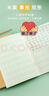 晨光（M&G）文具生字本36K汉语拼音田字格本 7行8列56格语文作业本子小学生笔记本本子10本K36124B 实拍图