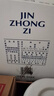 金种子 青花大坛酒 50度高度固态法白酒 浓香型 2.5L*1坛 热门商品 实拍图
