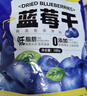 三只松鼠每日蓝莓干500g 蜜饯果干酸甜休闲零食下午茶孕妇儿童健康零食 实拍图
