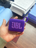 JBL GO4 音乐金砖四代 蓝牙音箱 户外便携音箱 手机电脑音响  爬山徒步骑行推荐 大疆 烟影紫 实拍图