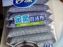 妙洁金柔百洁布10片洗碗海绵擦刷锅神器类钢丝球厨房丝瓜络瓤 实拍图