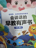 孩悦星空汪汪队立大功故事发声书会说话的早教有声书故事机点读机儿童玩具 实拍图
