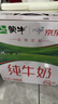 蒙牛全脂纯牛奶211ml*10盒 小规格易吸收 实拍图