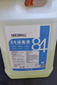 SEEDBALL次氯酸钠 84消毒液5L/桶家用商用消毒水衣物漂白洁厕含氯除菌环境 实拍图