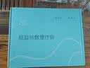 AI JOOU腰部热敷海盐袋热敷包海盐热敷袋腰带艾灸粗盐袋子热敷包电加热 实拍图