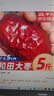 问君 新疆红枣和田精选大枣蜜饯果干煮粥煲汤骏枣年货节送礼礼品礼盒 国标特级【5-6cm】500g*5袋 实拍图