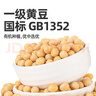 九月的诗有机黄豆4斤东北大豆可打豆浆豆圆粒黄大豆非转基因营养速食早餐 实拍图