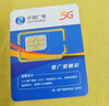 中国广电流量卡电话卡手机卡纯上网大流量卡5G全国通用不限速大王卡低月租广电流量卡 仅发广东-长期29元192G全国通用本地归属 实拍图