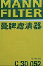 曼牌滤清器（MANNFILTER）空气滤清器空气滤芯C30005M/C30052迈腾高尔夫7凌渡途安途观L速派 晒单实拍图