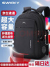 SWICKY瑞士双肩包男士休闲背包大容量商务旅行笔记本电脑包高中学生书包 40L【大号独立电脑仓】68%人选择 实拍图