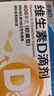 星鲨维生素d3滴剂30粒*5盒装儿童岁促钙吸收+碳酸钙d3咀嚼片青少年钙片儿童3-4-11-13-17岁助长高骨骼发育48粒 实拍图