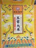 邻家饭香五常大米  东北大米5kg/袋 国家地理标志产品 GB/T19266 盛世龙腾五常大米 5kg*1袋 1袋装 实拍图