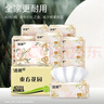 洁柔抽纸 繁花系列3层100抽*40包 可湿水面巾纸 柔韧纸巾卫生纸 整箱 实拍图