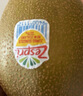 佳沛（zespri）新西兰 新果季 阳光金奇异果10粒巨大果单果146-175g 猕猴桃 实拍图
