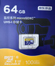 京东京造64GB TF（MicroSD）存储卡U3 C10 A1 4K 高速款行车记录仪&监控摄像头手机内存卡 实拍图