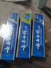 云南白药牙膏口腔护理经典套装 护龈亮白祛渍 清新口气3支装535g+牙刷2支 实拍图