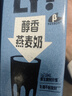 OATLY噢麦力咖啡大师燕麦奶7周年限定版 植物蛋白饮料咖啡伴侣1L*6箱装 实拍图