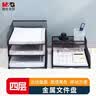 晨光（M&G）金属文件框栏文件篮文件托盘书立架多层办公桌面档案收纳盒文件筐资料整理置物架四层黑ADM945X9 实拍图