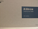 高漫1060pro 数位板可连接手机手绘板电脑绘画板手写板写字板电子绘图板 实拍图