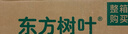 农夫山泉东方树叶红茶500ml*15瓶无糖茶饮料0糖0脂0卡整箱装解渴饮品 实拍图