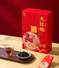 八马茶业乌龙茶 爱上茶武夷岩茶大红袍一级160g 礼盒装 茶叶送礼 实拍图