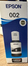 爱普生(EPSON)002系列原装墨水黑色(((适用L426X/L626X/L627X/L629X/L415X/L416X/L616X/L617X系列等) 实拍图