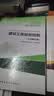 注册监理工程师2026教材土建 监理师教材网课真题土建交通水利考点魔炼全套优路教育视频题库课件监理师考试用书 土建案例】1本教材+1本试卷+精讲课程 实拍图