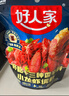 好人家麻辣小龙虾调料200g-油焖大虾香辣蟹炒花甲调料 实拍图