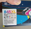 格之格845/846墨水适用佳能PG840 CL841 pg830 CL831 PG815 CL816打印机墨水 30ML黑彩套装 实拍图