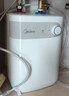 美的（Midea）【8年质保】小厨宝电热水器5升储水式家用一级能效2000W洗菜碗厨房热水宝国家补贴F05-20A1C(ES)  实拍图