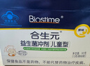 合生元（BIOSTIME）益生菌婴幼儿儿童 原味小蓝帽 调理肠胃脾胃虚弱增强免疫力 实拍图