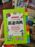 小学生多功能英语词典 彩图大字版 开心新版英汉工具书字典小学1-6年级大全英文单词词语书籍全功能正版 实拍图