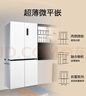 西门子（SIEMENS）冰立方500L十字门冰箱大容量超薄微平嵌 抑菌清新 一级能效 晶耀KC88CE163C 国家补贴 实拍图