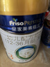 美素佳儿（Friso）皇家幼儿配方奶粉 3段（1-3岁幼儿适用）400g 乳铁蛋白（新国标） 实拍图