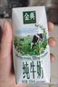 伊利【新鲜日期】金典纯牛奶早餐奶250ml*16 3.6g乳蛋白 礼盒装 2-3月 实拍图