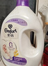 金纺衣物柔顺剂护理剂液【洗衣搭档】纯净温和8斤 除味柔软亲肤防静电 实拍图