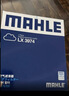 马勒（MAHLE）空气滤芯滤清器LX3974(宝马116i118i(10-15年)220i316i320Li12-16 实拍图