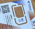 中国电信流量卡19元【205G+100分钟】大全国通用长期移动手机星电话卡非终身无限永久 实拍图